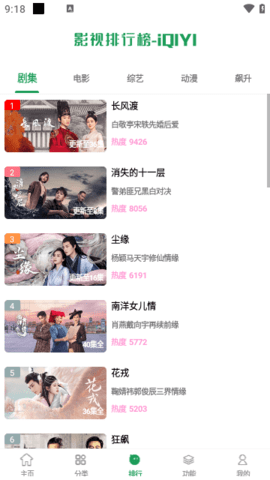夜猫tv软件 4.0.4 安卓版 3
