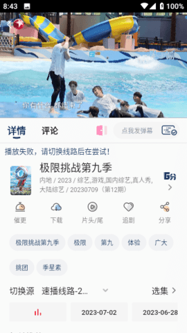 夜猫tv软件 4.0.4 安卓版 2
