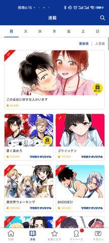 讲谈社App 5.4.1 安卓版 1