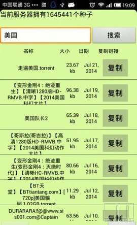 种子猫在线搜索器App  安卓版 2
