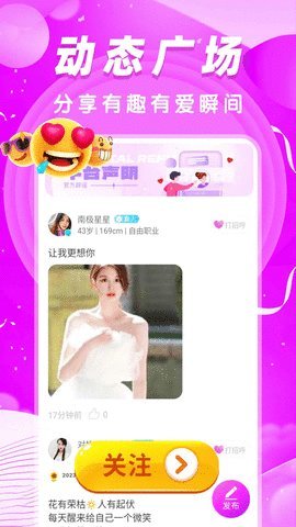 本地秒爱app 1.1.2 安卓版 2