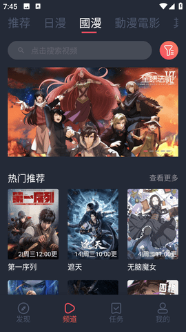 囧次元原樱花动漫 1.6.1 官方版 3