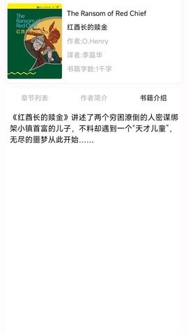 新概念点读 1.0 安卓版 2