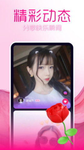 伊糖App 1.0.1  1