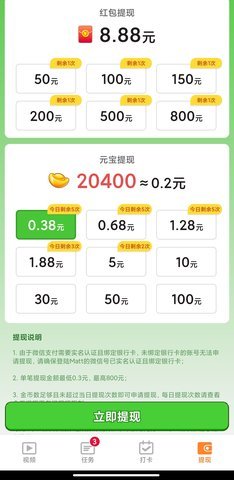 石榴视频 1.5 官方版 2