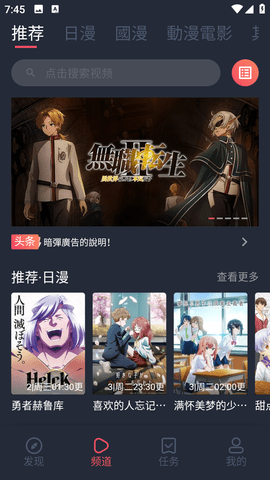 囧次元原樱花动漫 1.6.1 官方版 1