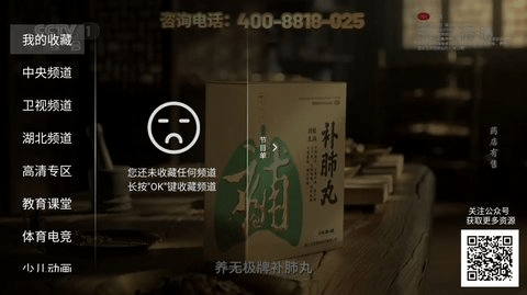 神鸟影院电视盒子 3.6.2 安卓版 2