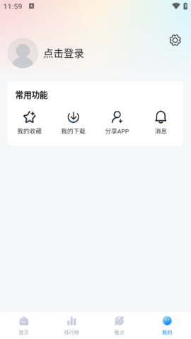 777影视 2.7.2 官方版 1