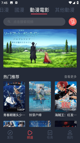 囧次元原樱花动漫 1.6.1 官方版 4