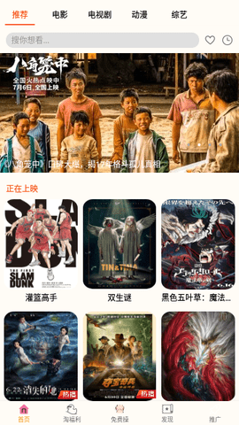 比优影视 1.3.2 安卓版 2