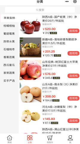 苹安府果选 2.0.4 安卓版 1