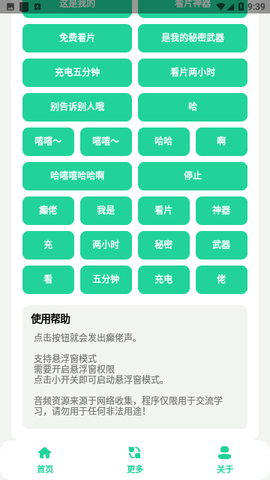 癫佬盒App 1.0 安卓版 1