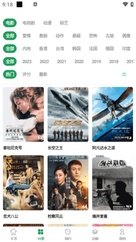 夜猫tv软件 4.0.4 安卓版 1