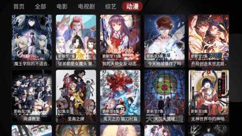 苍穹TV 2.0 正版 2