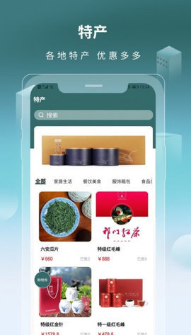 千城万宿 1.0.3 安卓版 1