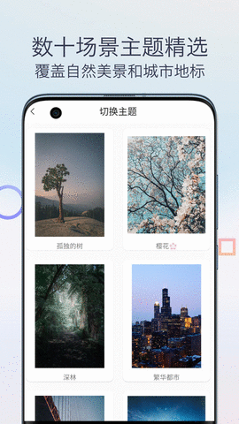 雨声专注白噪音 1.0 安卓版 1