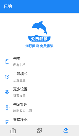 海豚阅读app 3.23 安卓版 1