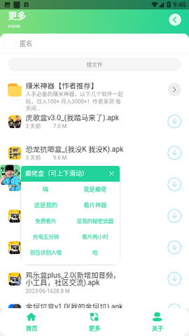 癫佬盒App 1.0 安卓版 2