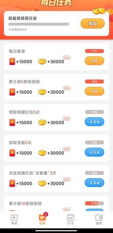 石榴视频 1.5 官方版 1