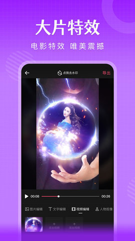 简影无水印 v6.9.6 最新版 2