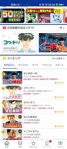 讲谈社App 5.4.1 安卓版 2
