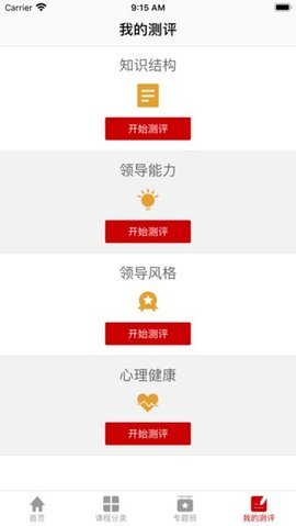 河北干部网络学院安卓版   2