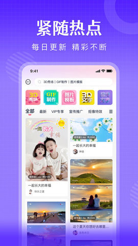 简影无水印 v6.9.6 最新版 3