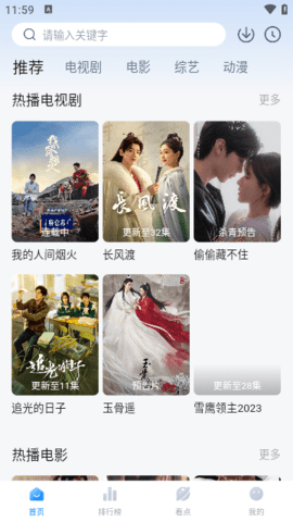 777影视 2.7.2 官方版 3