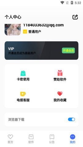 神族软件库App 3.2 安卓版 2
