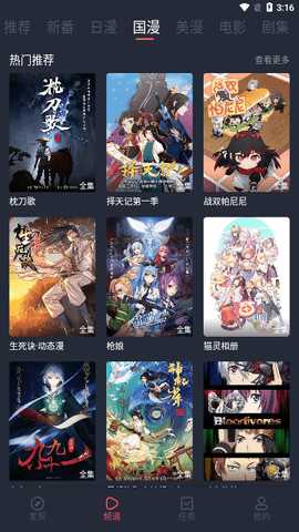 vkoko动漫App 1.0.60 手机版 2