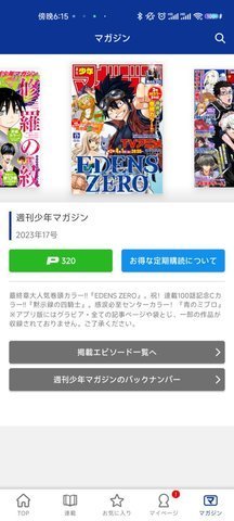 讲谈社App 5.4.1 安卓版 3