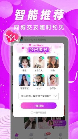 本地秒爱app 1.1.2 安卓版 1