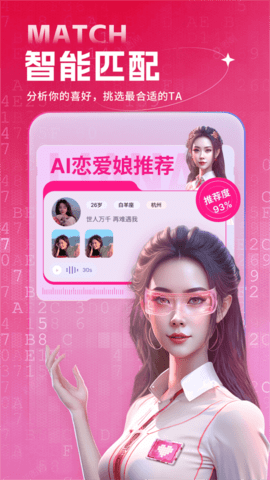 恋爱娘 3.5.1 安卓版 2