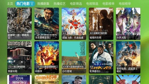 宝全影院tv版 2.7.7 盒子版 1