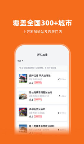 淘油集养车 v4.0.2 安卓版 1