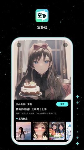 空仆社绘画App 1.0.0 安卓版 1