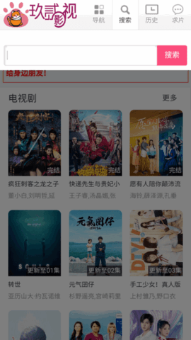 92影视App 2.1 正版 2