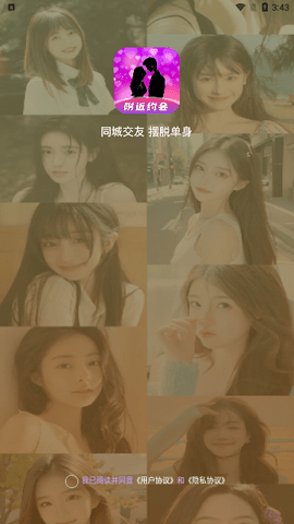 同城探心app 2.0.0 安卓版 2