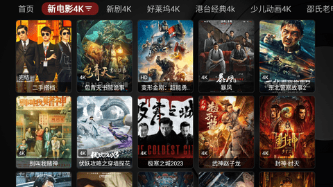 影探4KTV软件 1.0.20230616_0954  1