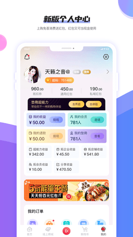 购免荟 1.0.0 安卓版 3