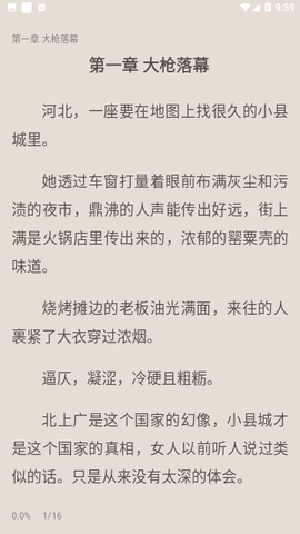 临渊书楼app 1.0 安卓版 1