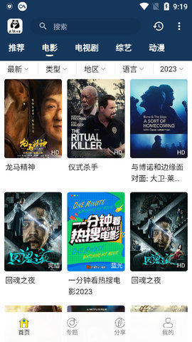 爱看网影视 3.6.0 正版 1
