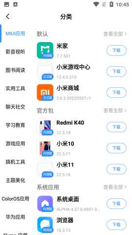 AppShare去广告去升级版 5.0.6 安卓版 3