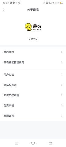 最右极速版 0.9.0 最新版 2