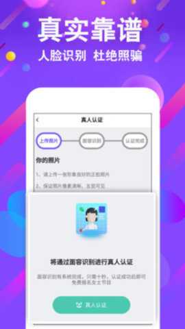 面具舞会App v1.3.17 安卓版 2