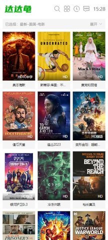 达达龟影视剧大全 2.0 安卓版 1