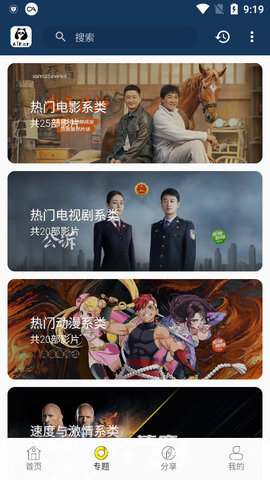 爱看网影视 3.6.0 正版 2