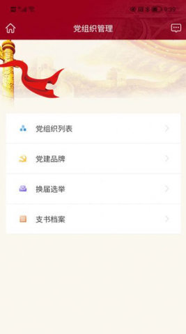 宁沪党建云 1.0.7 最新版 2