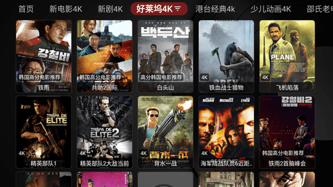 影探4KTV软件 1.0.20230616_0954  3