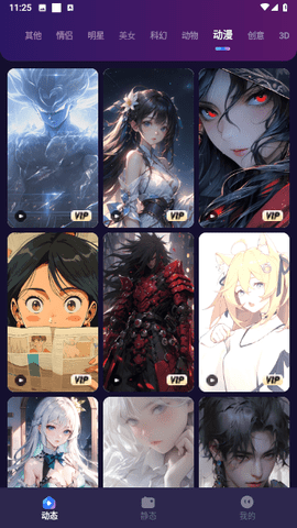 天天壁纸APP 1.0.0 安卓版 2